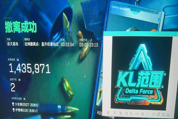 三角洲u盘辅助锁头软件效果